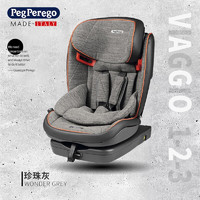 PegPerego 帕利高 PEG-PEREGO）   儿童座椅1-12岁婴儿宝宝汽座 isofix硬接口 珍珠灰