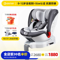 Abner 阿布纳 婴儿童安全座椅0-4-7-12岁汽车用宝宝坐椅车载360度旋转可坐可躺 周游家-官配版