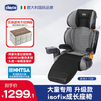 chicco 智高 大童安全座椅儿童安全座椅汽车isofix口3-12岁大童 灰色