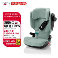 Britax 宝得适 儿童安全座椅德国进口汽车用3.5-12岁凯迪骑士isize 翡翠绿