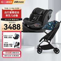 HBR 虎贝尔 S360儿童座椅0-7-9岁车载isofix360度旋转婴儿宝宝 S360+MPRO自动推车