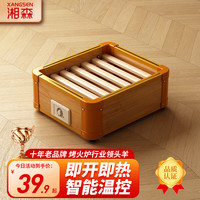 湘森 实木烤火炉取暖器家用暖脚器电暖足烤火箱家用烤火器办公室烘脚器MX 32*30CM
