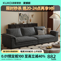 KUKa 顾家家居 猫抓布沙发客厅现代超大坐深直排帆船沙发YG2265