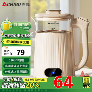 CHIGO 志高 烧水壶 电热水壶电水壶双层防烫1.8L大容量家用玻璃内胆316不锈钢底盘开水壶 SH-1813A3