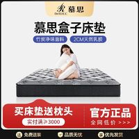 DeRUCCI 慕思 官方旗舰店卷包记忆棉乳胶床垫席梦思十大慕斯名牌家用软硬垫