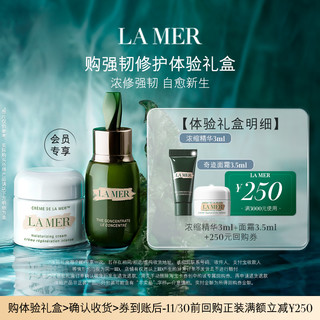 LA MER 海蓝之谜 强韧修护尝鲜盒（浓缩精华3ml+面霜3.5ml+250元回购券）