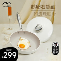 Velosan鹅卵石不粘锅煎锅平底锅不粘锅煎锅煎蛋锅牛排煎锅平底煎锅26cm 鹅卵石煎锅白 26cm