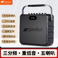 百亿补贴：SANSUI 山水 X100便携式户外蓝牙音箱乐器广场舞K歌大音量直播K歌一体音响