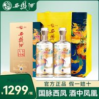 百亿补贴：西凤酒 凤 酒大秦国酿藏品45度绵柔凤香型白酒高档礼盒装商务宴请酒