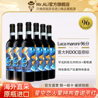 百亿补贴：Mr.ALi意大利原瓶进口红酒DOC级星空恋人750ml*6瓶整箱干红葡萄酒