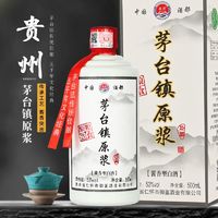 鑫源 贵州原浆白酒一整箱送礼盒装酱香型53度500ML*6瓶装粮食酒水