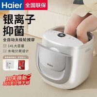 百亿补贴：Haier 海尔 泡脚桶恒温加热足浴盆电动按摩洗脚盆全自动家用高深足疗机