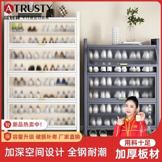 ATRUSTY 家用钢制鞋柜口落地多层防尘鞋架入户玄关门简易鞋柜简约