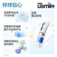 百亿补贴：笑容加usmile牙膏美白抗敏牙膏清新口气牙齿亮白清洁口腔减少牙渍