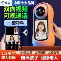 百亿补贴：JOOAN 乔安 高清双向视频通话室内摄像头监控wifi版手机远程360全景家用