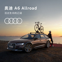 Audi 奥迪 A6 Allroad 新车预定轿车整车订金