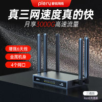 COMFAST 新款4g路由器随身WiFi大功率工业级移动便携无线网家用宿舍R608