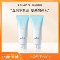 百亿补贴：MIHOO 小迷糊 氨基酸洁面乳100ml深层清洁控油温润不刺激洗面奶男女学生