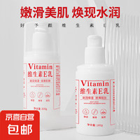 好予颜 维E乳补水保湿滋润100g 1瓶/100g