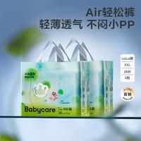 babycare 全新尿不湿夏季透气轻薄柔软拉拉裤 XXL28片*2包