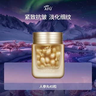 AFU 阿芙 人参抗皱紧致胶囊精华油 保湿紧致抗皱舒缓淡化细纹