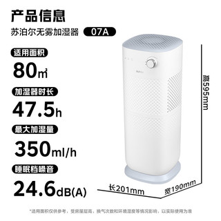 SUPOR 苏泊尔 无雾空气加湿器8.5家用大容量 卧室落地立式大雾量婴儿孕妇轻音除菌落EHLN-07