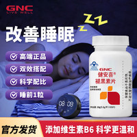 GNC 健安喜 褪黑素维生素b6黑色素成人改善睡眠助眠官方旗舰店正品