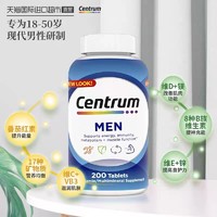 Centrum 善存 进口善存男/女复合营养VC维生素200粒成年维生素B助免疫