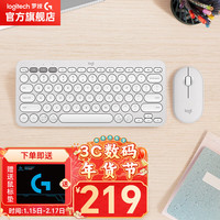 罗技 PEBBLE 2 COMBO 无线静音键鼠套装 蓝牙办公键盘鼠标套