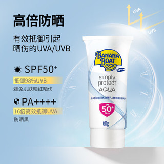 移动端、京东百亿补贴：香蕉船 清透水感隔离防晒乳60g SPF50+ PA++++（敏感肌适用）