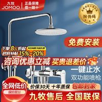 JOMOO 九牧 花洒增压大顶喷自动除垢喷枪淋浴器一键止水强力喷枪置物家用