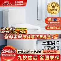 JOMOO 九牧 11375-2-1 劲冲防臭马桶 305mm坑距