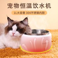 卡屋 宠物恒温猫咪饮水机加热喝水304不锈钢碗酸奶机大容量保温