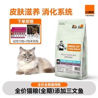 百亿补贴：比瑞吉 添加三文鱼2kg全价全期成猫幼猫粮滋养皮肤科学配比2kg