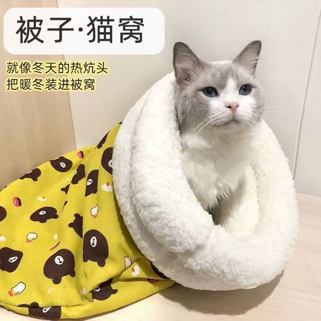 洁依邦 猫咪睡袋猫窝冬天保暖猫睡袋冬季保暖宠物猫封闭式安全感四季通用