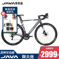 JAVA/佳沃25款JAVA御夫座AURIGA R9油碟桶轴公路车22速弯把自行车 25款R9 消光黑绿22速 52/L码(177-183cm)