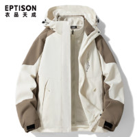 百亿补贴：EPTISON 衣品天成 冲锋衣三合一外套男女秋冬加绒情侣户外防风防泼水登山服