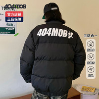 百亿补贴：404MOBGANG 404MOB潮牌冬季加厚立领羽绒棉服棉衣男女国潮保暖情侣面包服外套