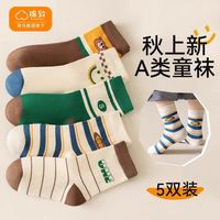 棉致儿童袜子男童纯棉春秋款中筒袜男孩袜秋长筒棉袜无骨A类秋冬