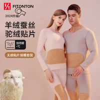 Fiton Ton FitonTon保暖内衣男羊毛蚕丝贴片7A抗菌德绒发热加绒加厚秋衣秋裤 黑色2XL