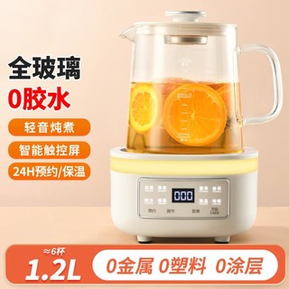 LIVEN 利仁 家用办公室泡茶炖煮多功能烧水壶养生壶1.2L