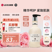 ON THE BODY 安宝笛 蓓绳水漾护理身体乳 挚爱时刻400ml+沐浴露50ml+身体乳50ml