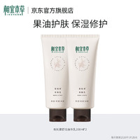 INOHERB 相宜本草 效期特惠 青刺果舒润身体乳200ml