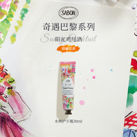 SABON 盈润护手霜30ml（阳光鸡尾酒） 天然植萃易吸收润肤霜节日礼物