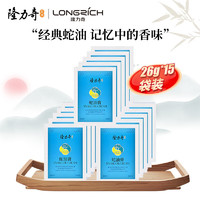 Longrich 隆力奇 蛇油膏袋装脚后跟滋润膏蛇油膏护手霜 蛇油膏26g*15袋