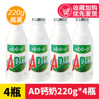 WAHAHA 娃哈哈 AD钙奶 220g*4瓶