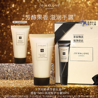 JO MALONE LONDON 祖·玛珑 祖玛珑英伦经典手唇礼盒（唇蜜15ml+英国梨护手霜50ml）