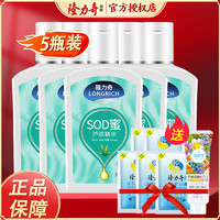 Longrich 隆力奇 SOD蜜芦荟精华 105ml*5瓶