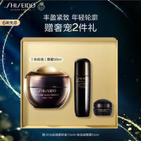 SHISEIDO 资生堂 时光琉璃御藏臻萃奢养夜霜 50ml