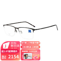 ZEISS 蔡司 新款眼镜架男女款钛超轻材时尚休闲近视眼镜框半框ZS22113LB 071 磨砂深枪色 M码 均码